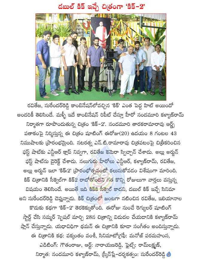 kick 2 launch,kick 2 muhurat,kick 2 opening,kick 2 movie launch,kick 2 movie story revealed,raviteja,nandamuri kalyanram,surendar reddy,kick 2 movie story leaked,kick 2 movie updates  kick 2 launch, kick 2 muhurat, kick 2 opening, kick 2 movie launch, kick 2 movie story revealed, raviteja, nandamuri kalyanram, surendar reddy, kick 2 movie story leaked, kick 2 movie updates